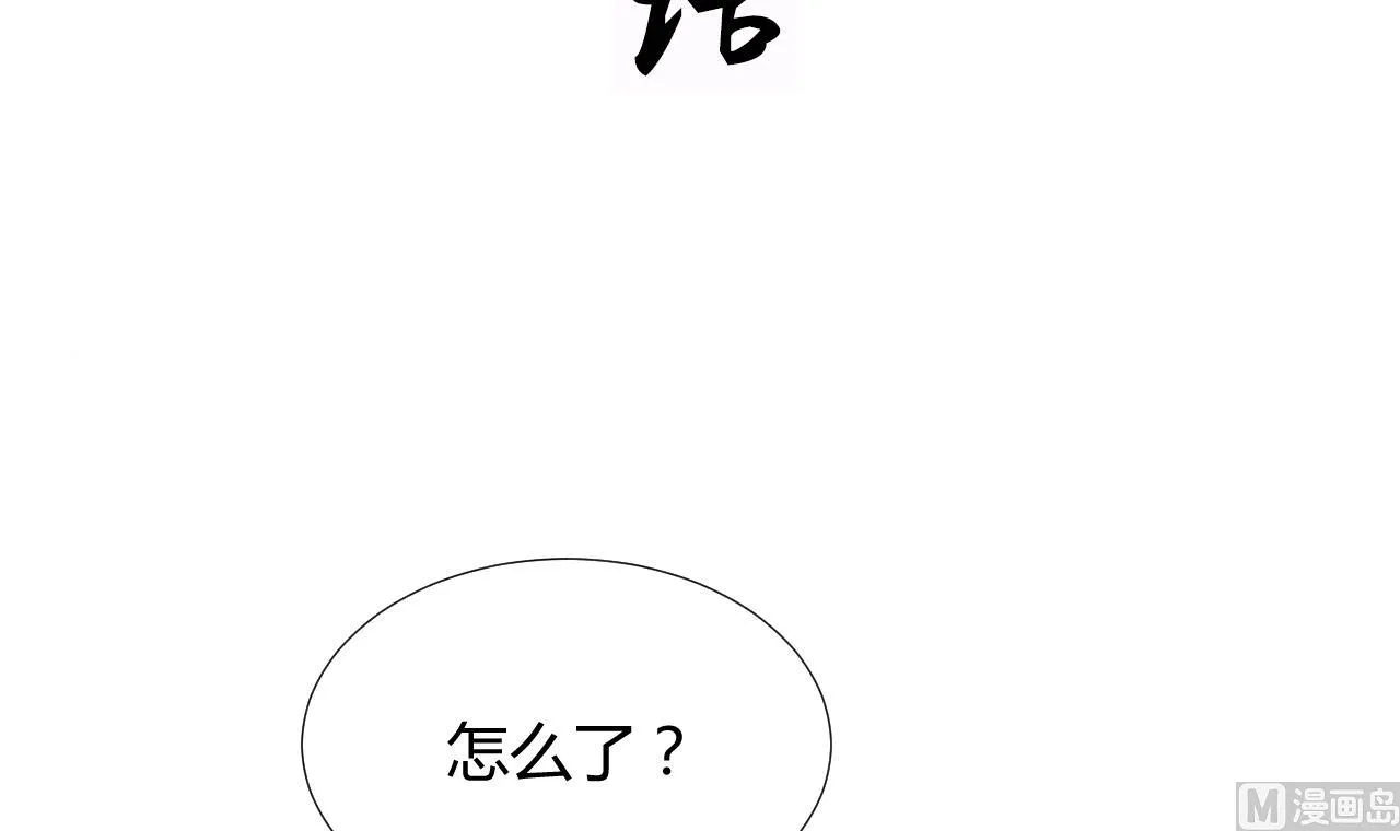 第97话 酒池肉林 第3页