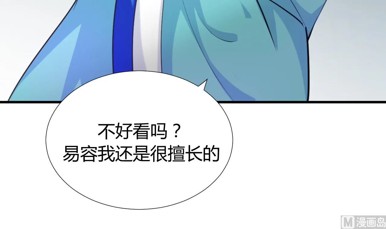 第97话 酒池肉林 第6页