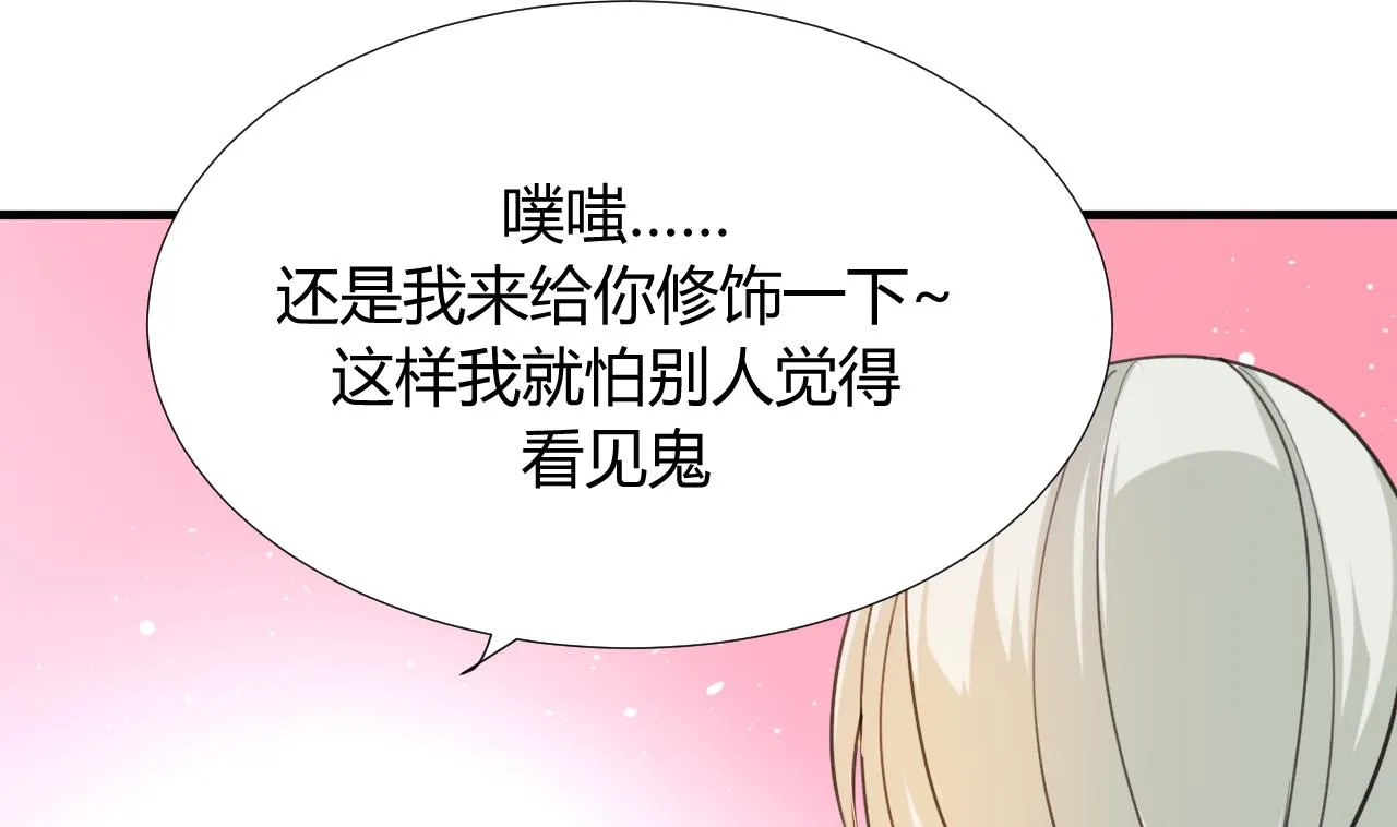 第97话 酒池肉林 第8页