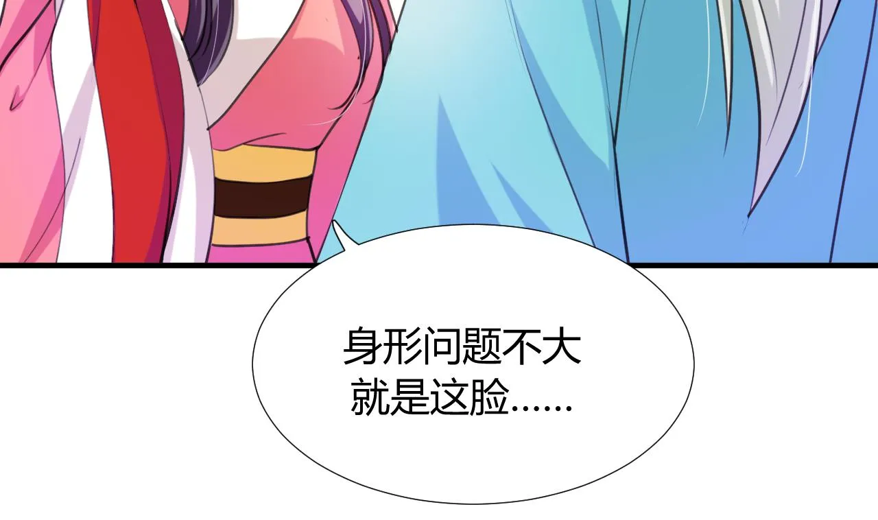 第97话 酒池肉林 第10页