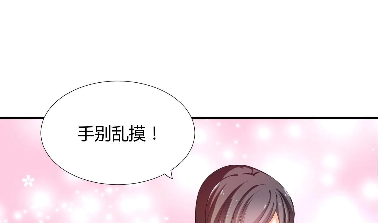 第97话 酒池肉林 第11页