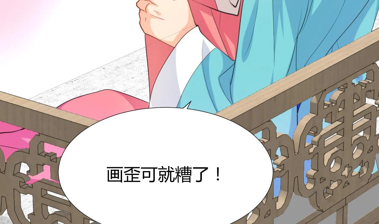 第97话 酒池肉林 第13页
