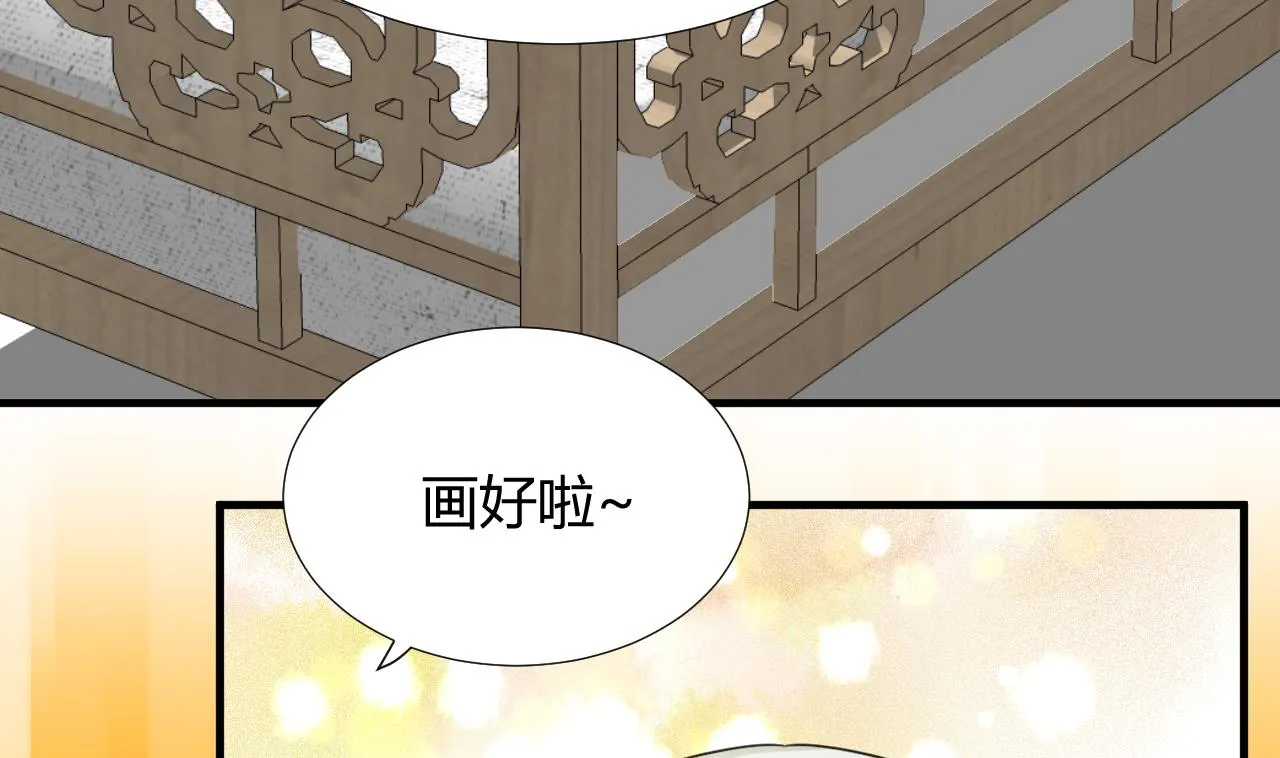 第97话 酒池肉林 第14页