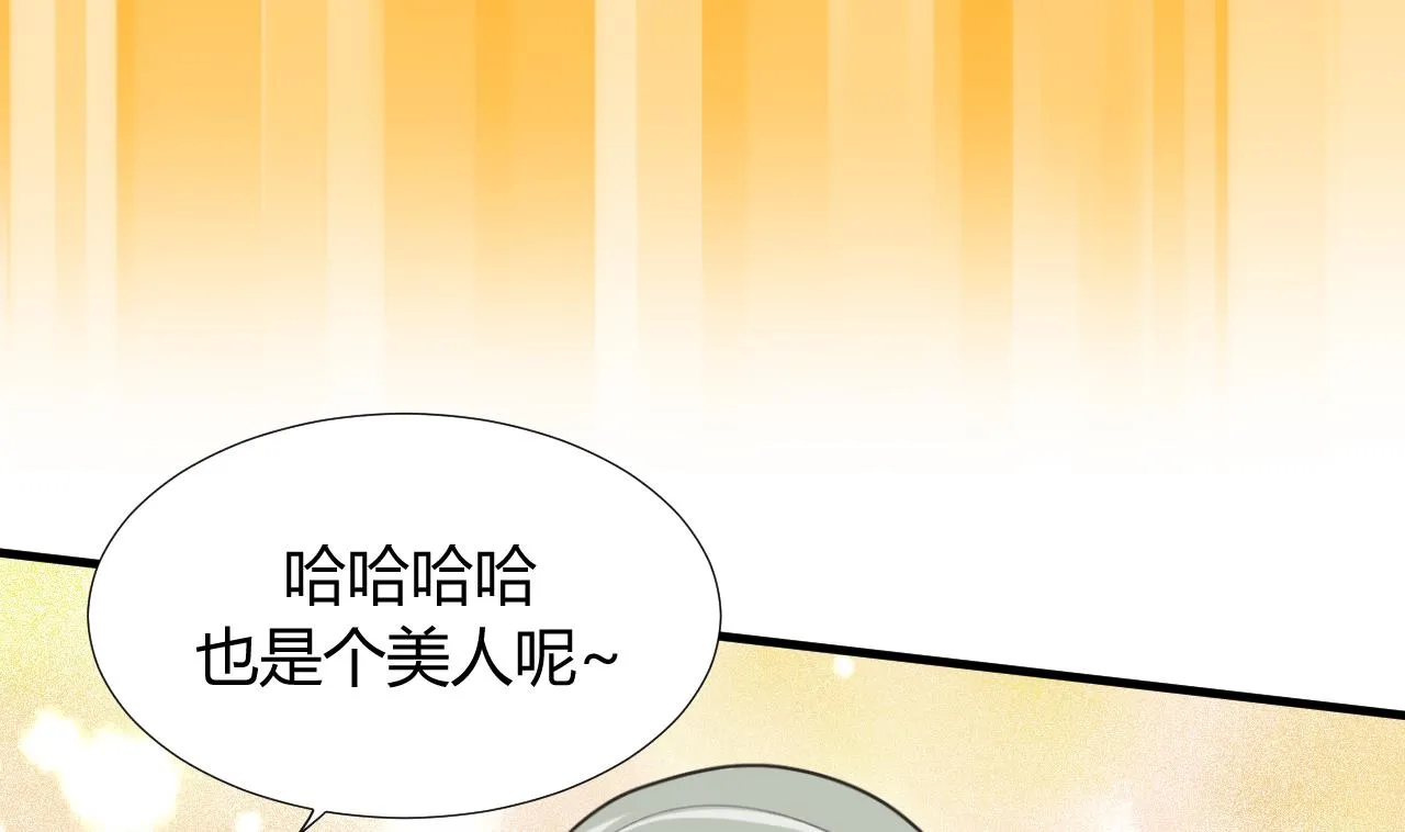 第97话 酒池肉林 第17页
