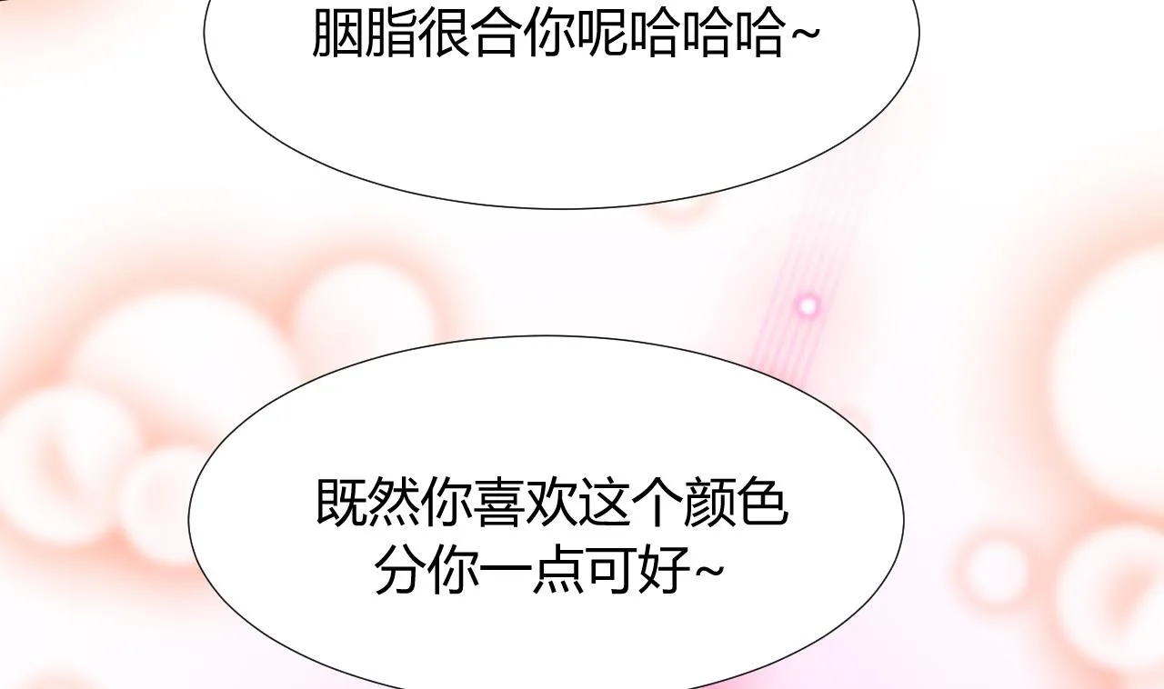 第97话 酒池肉林 第20页