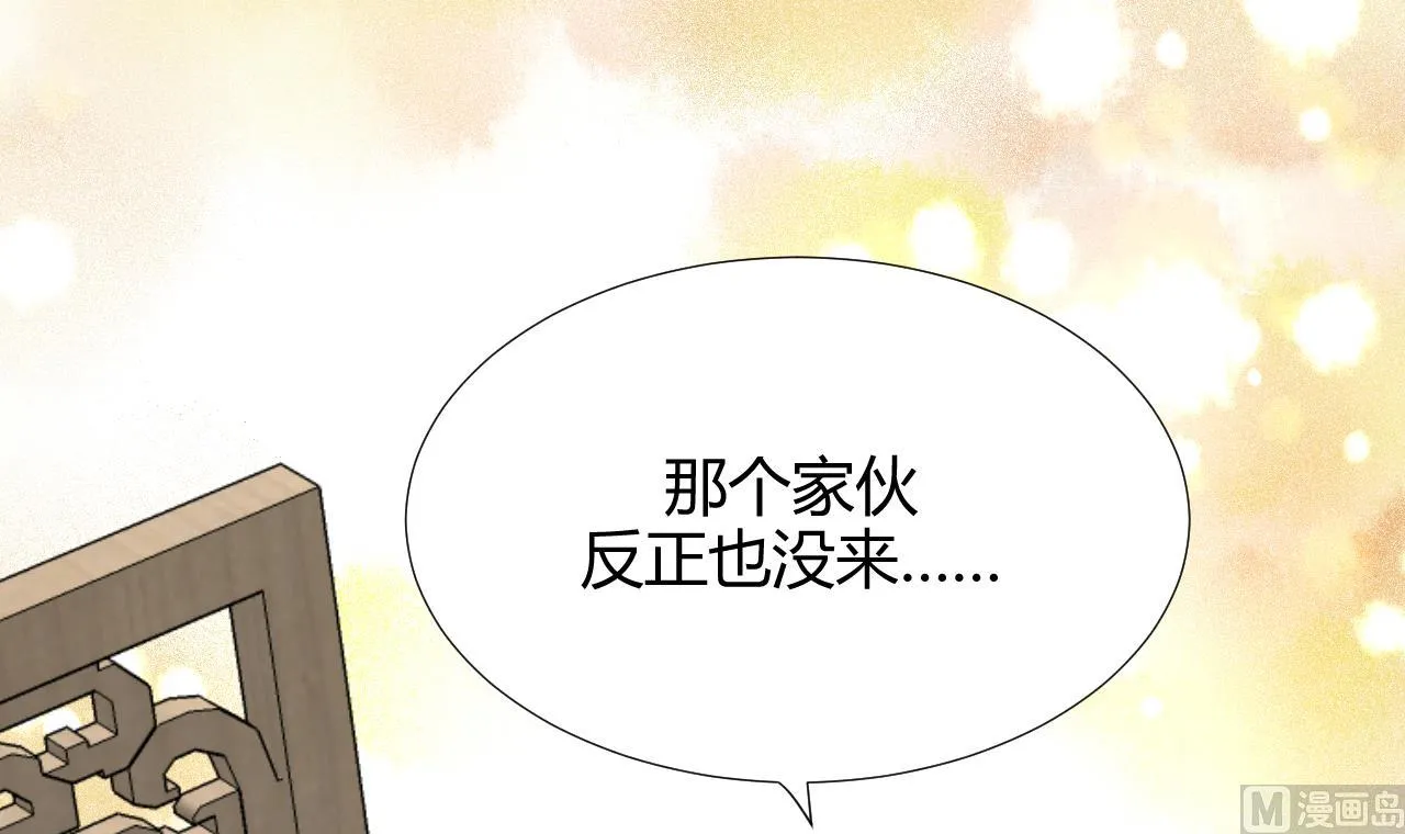 第97话 酒池肉林 第24页