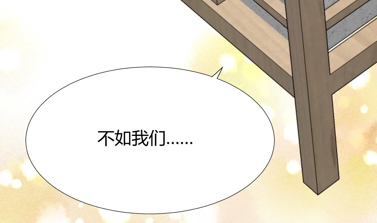 第97话 酒池肉林 第28页