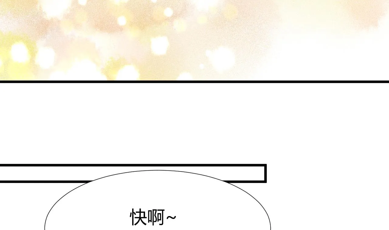 第97话 酒池肉林 第29页