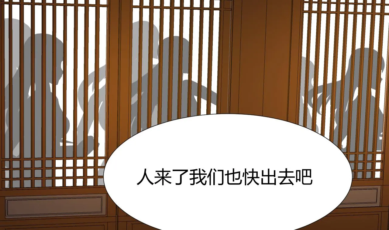 第97话 酒池肉林 第31页