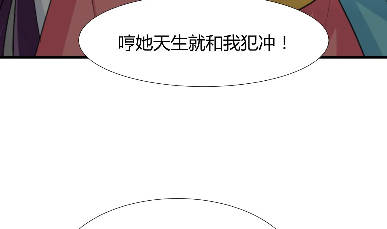 第97话 酒池肉林 第34页