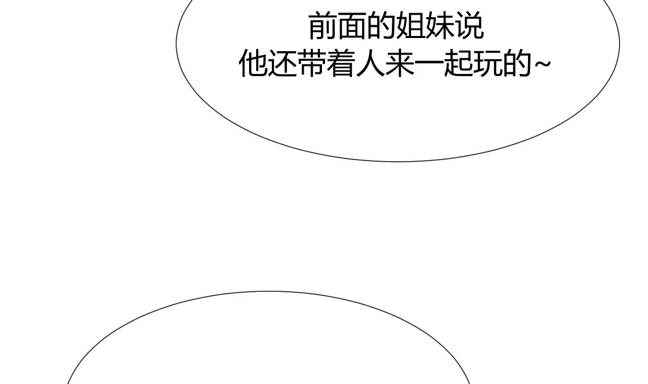 第97话 酒池肉林 第38页