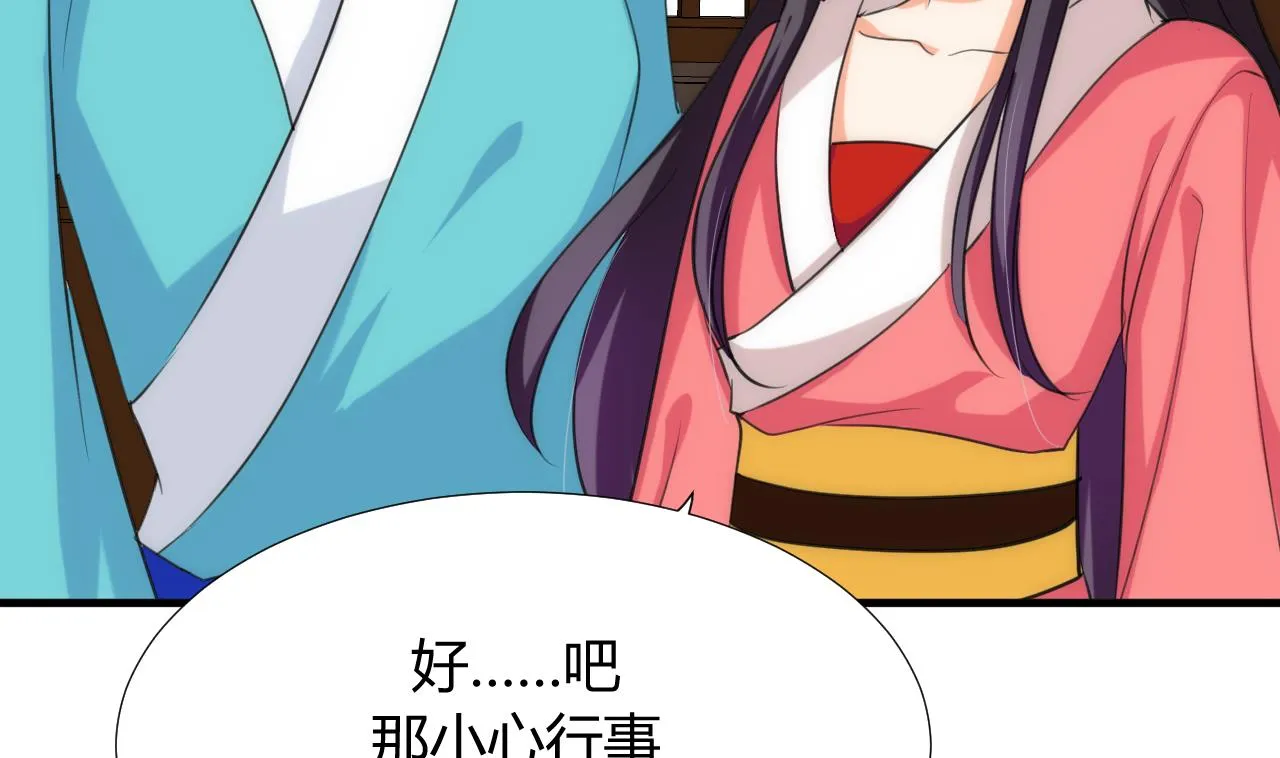 第97话 酒池肉林 第44页