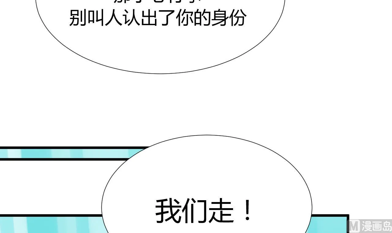 第97话 酒池肉林 第45页