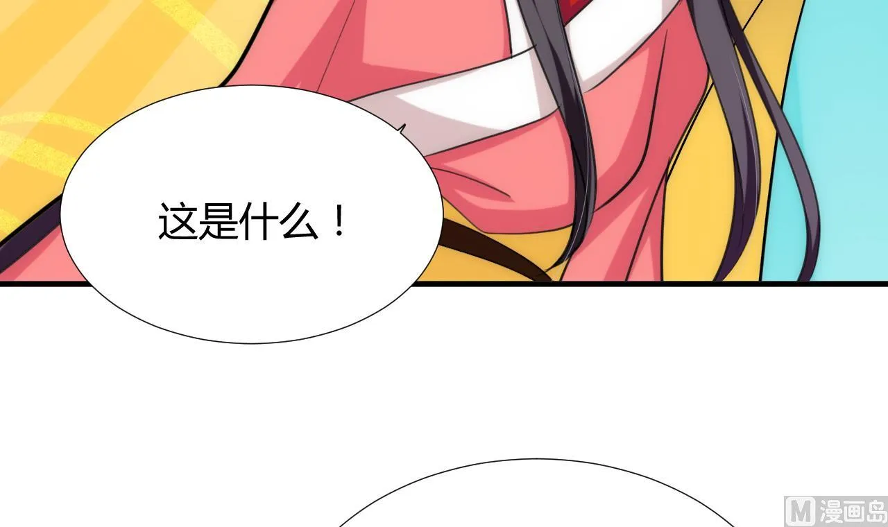 第97话 酒池肉林 第48页