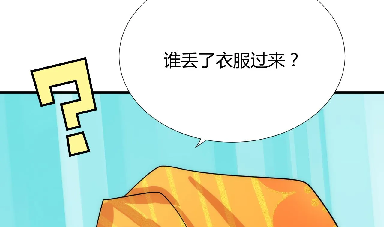 第97话 酒池肉林 第49页