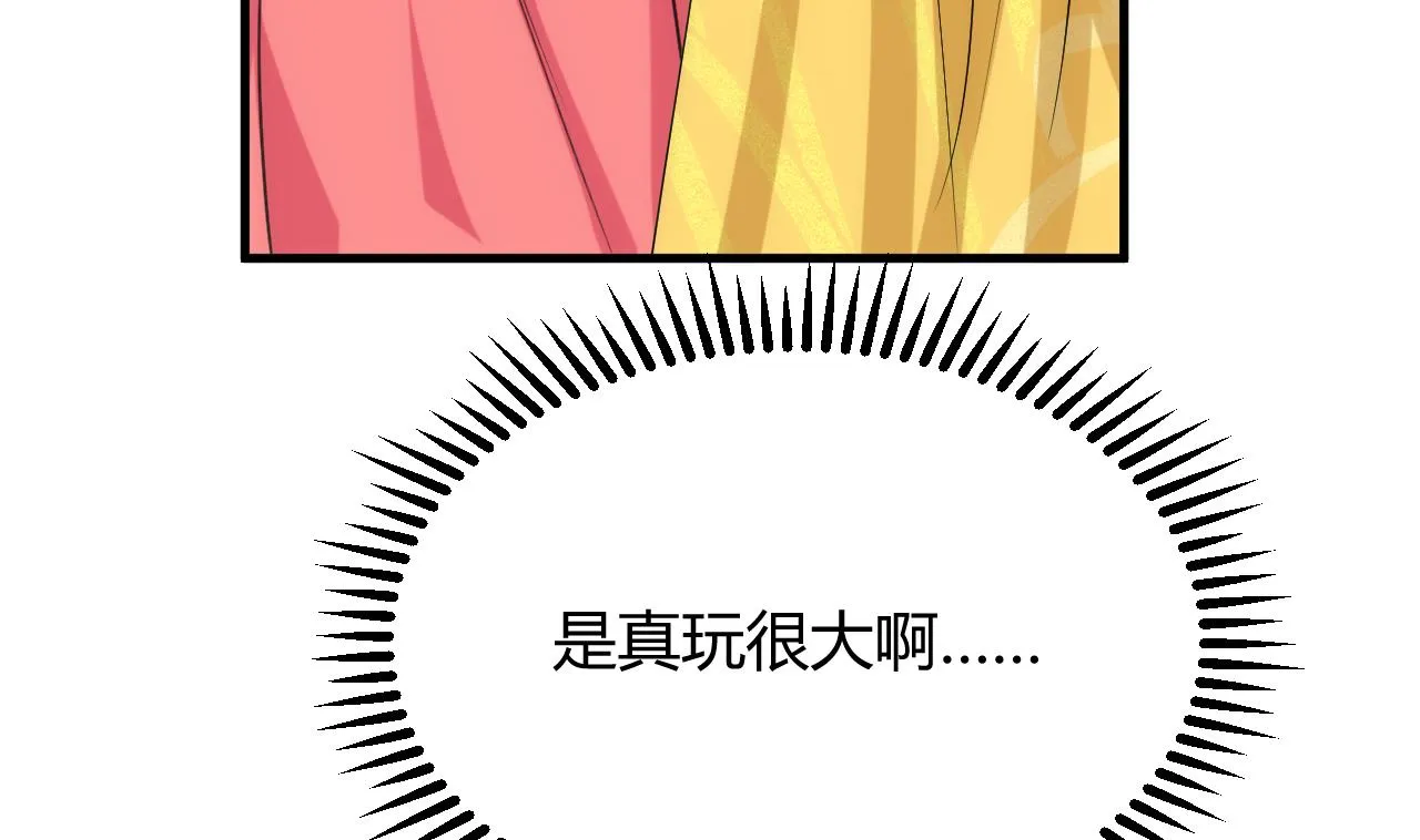 第97话 酒池肉林 第53页