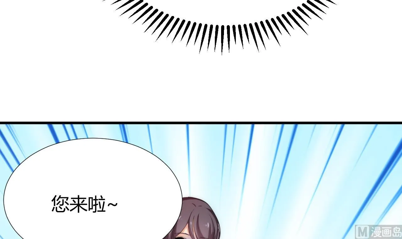 第97话 酒池肉林 第54页