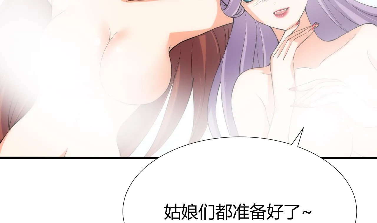 第97话 酒池肉林 第56页
