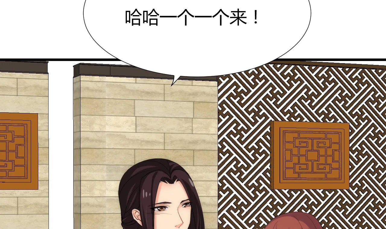 第97话 酒池肉林 第58页
