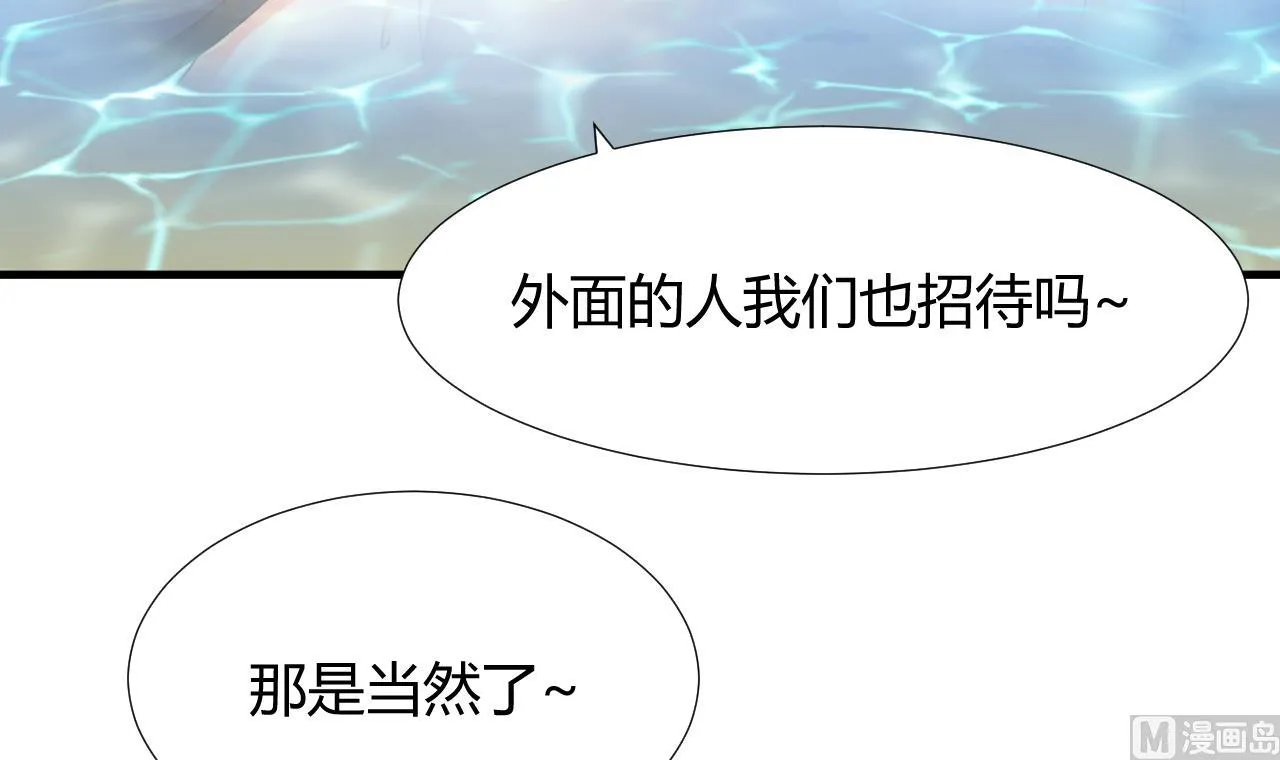 第97话 酒池肉林 第60页