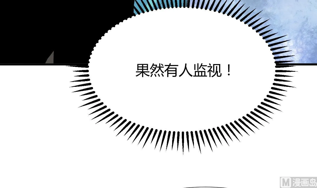 第97话 酒池肉林 第63页