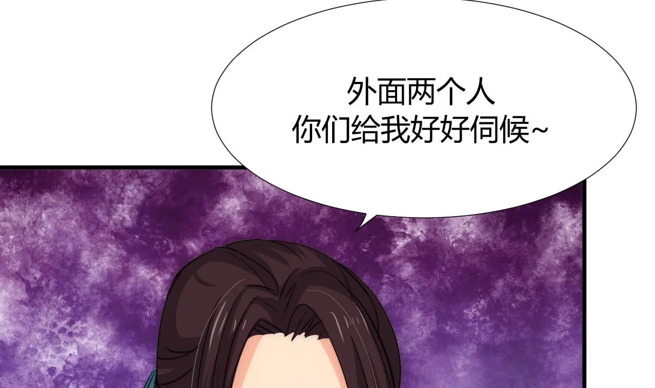 第97话 酒池肉林 第64页