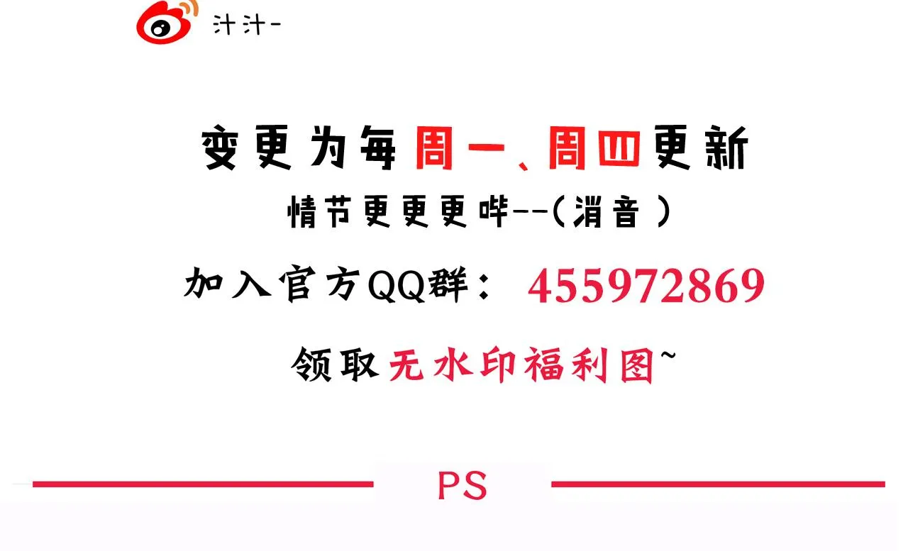 第97话 酒池肉林 第68页
