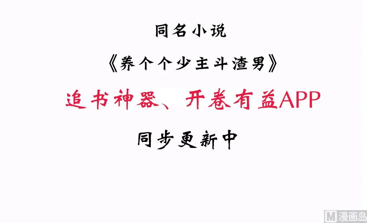第97话 酒池肉林 第69页