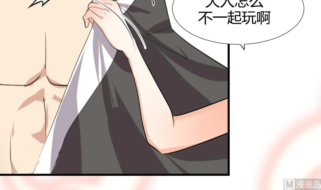 第98话 危机四伏 第9页