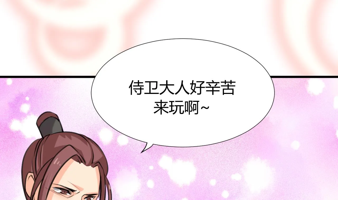 第98话 危机四伏 第10页