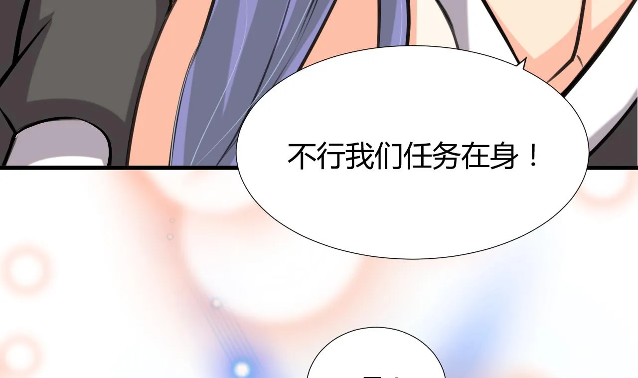 第98话 危机四伏 第13页