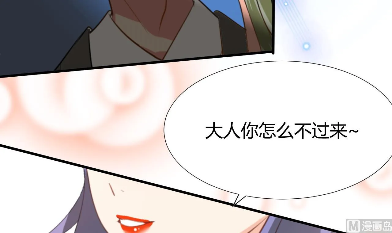 第98话 危机四伏 第15页