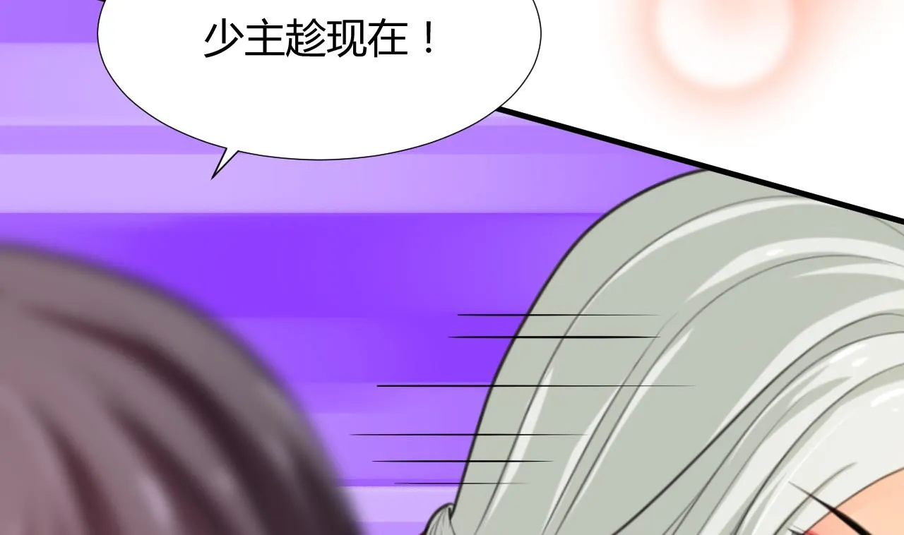 第98话 危机四伏 第20页