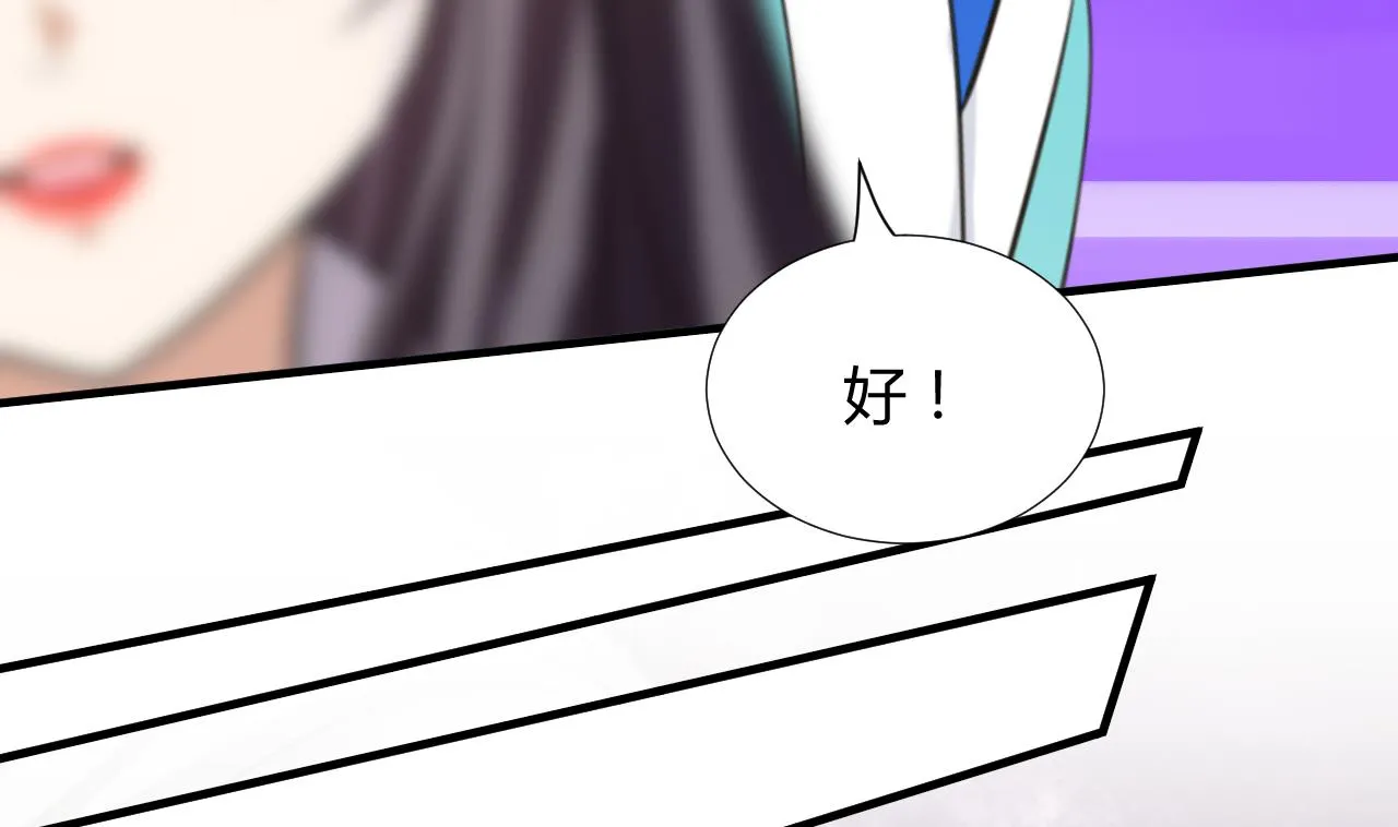 第98话 危机四伏 第22页