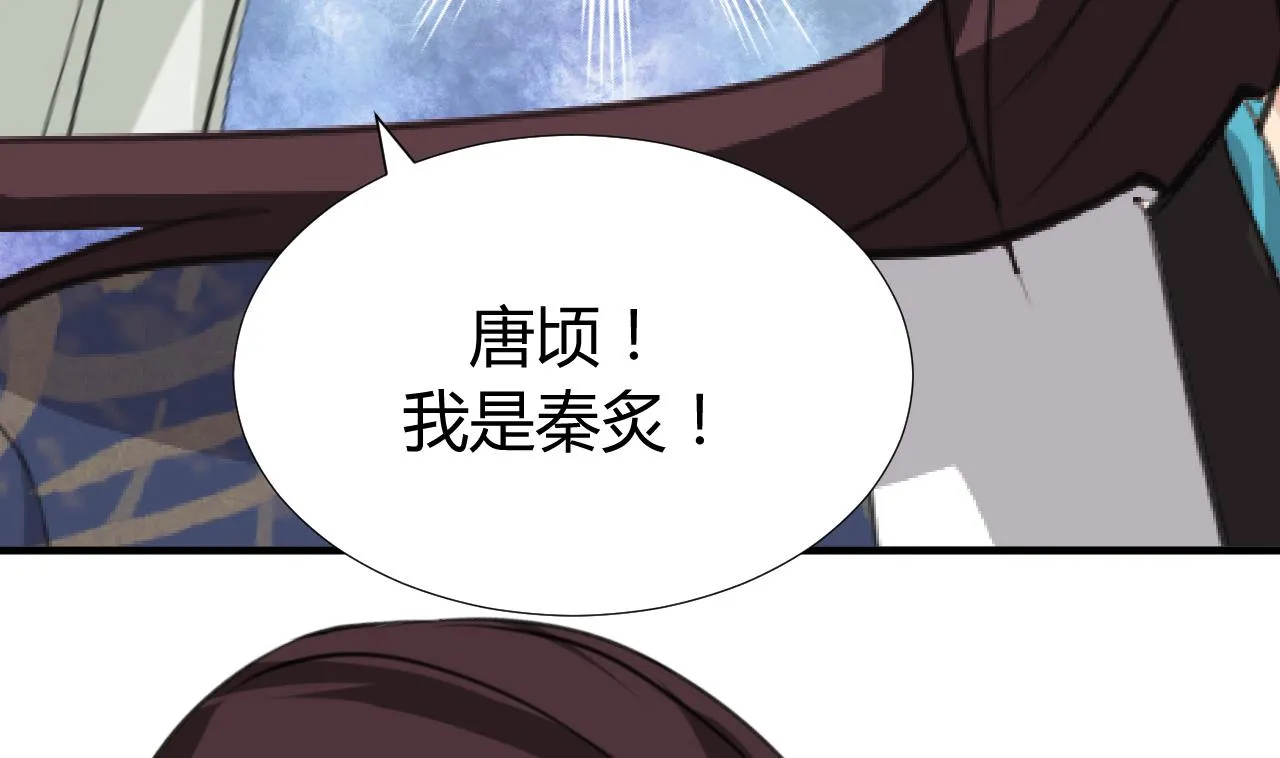 第98话 危机四伏 第25页