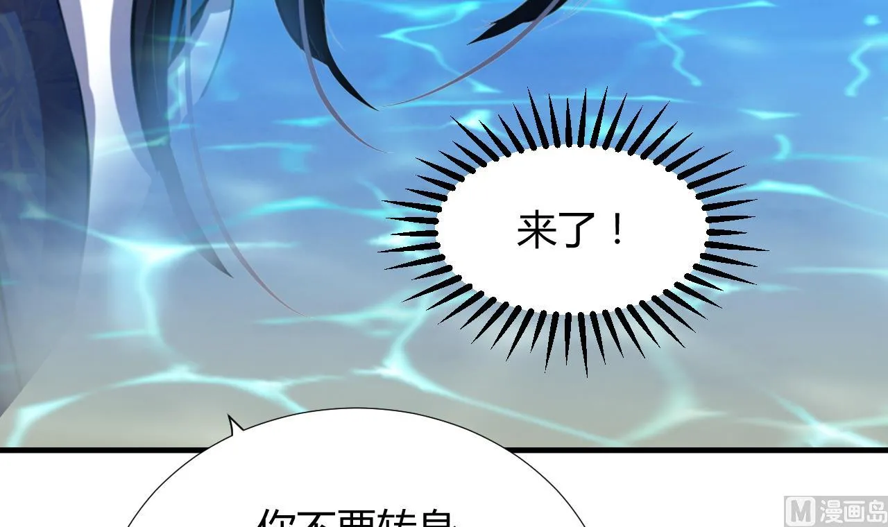 第98话 危机四伏 第27页