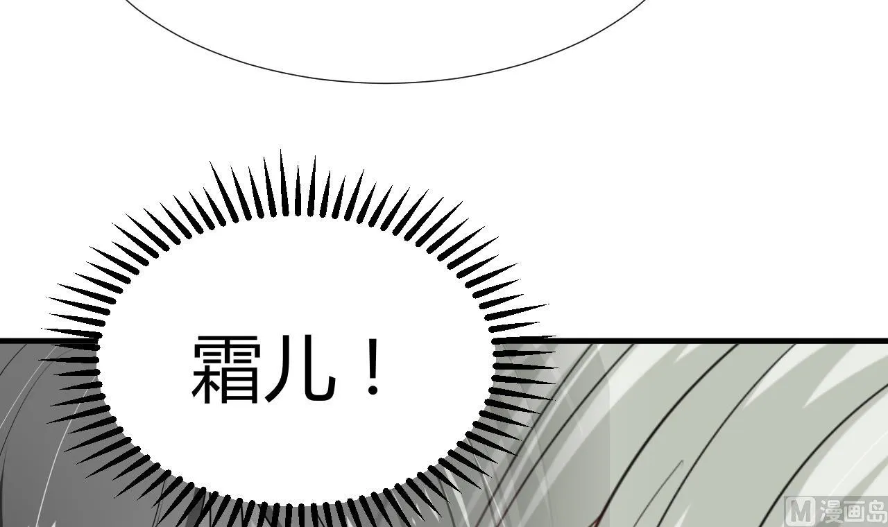 第98话 危机四伏 第36页