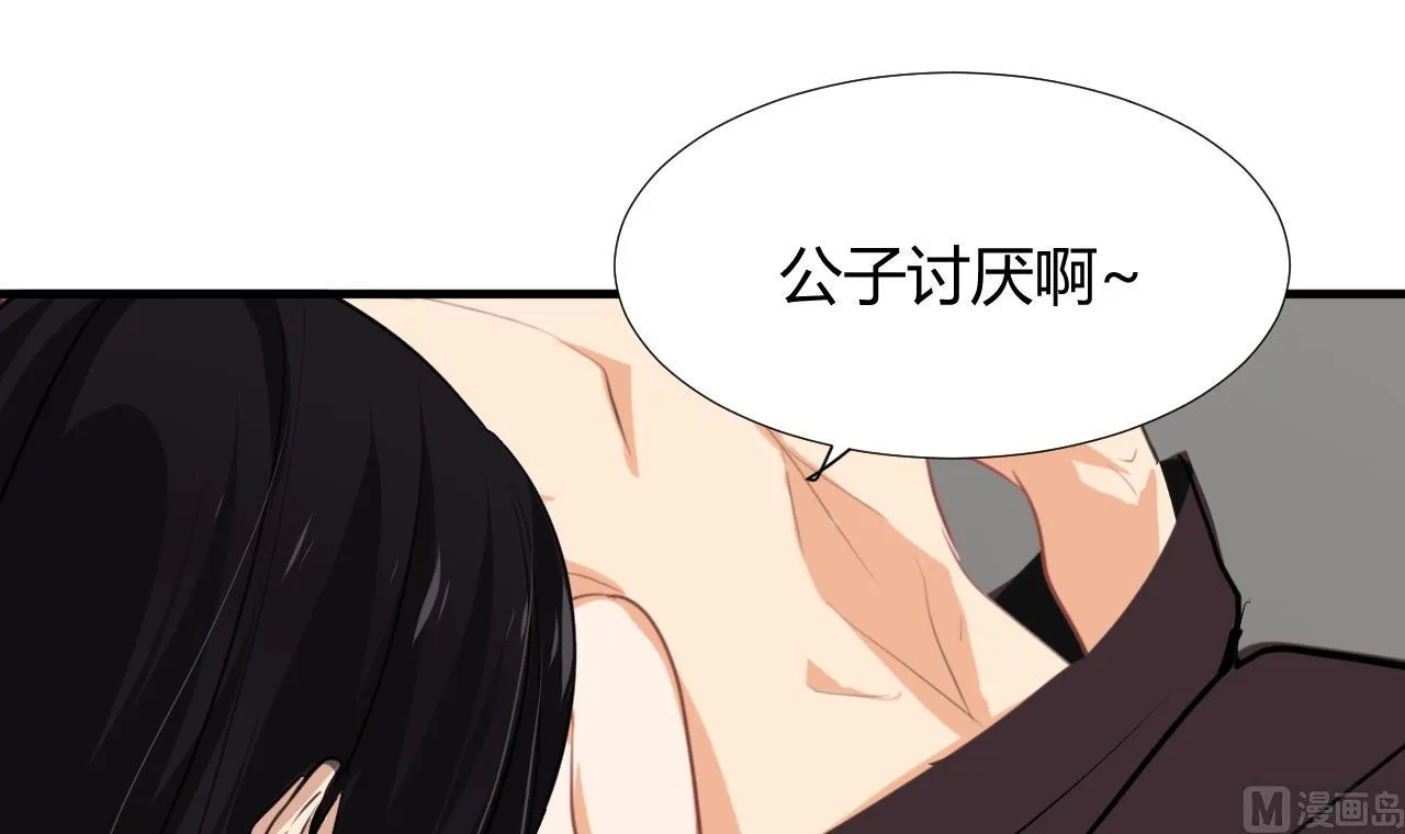第98话 危机四伏 第39页