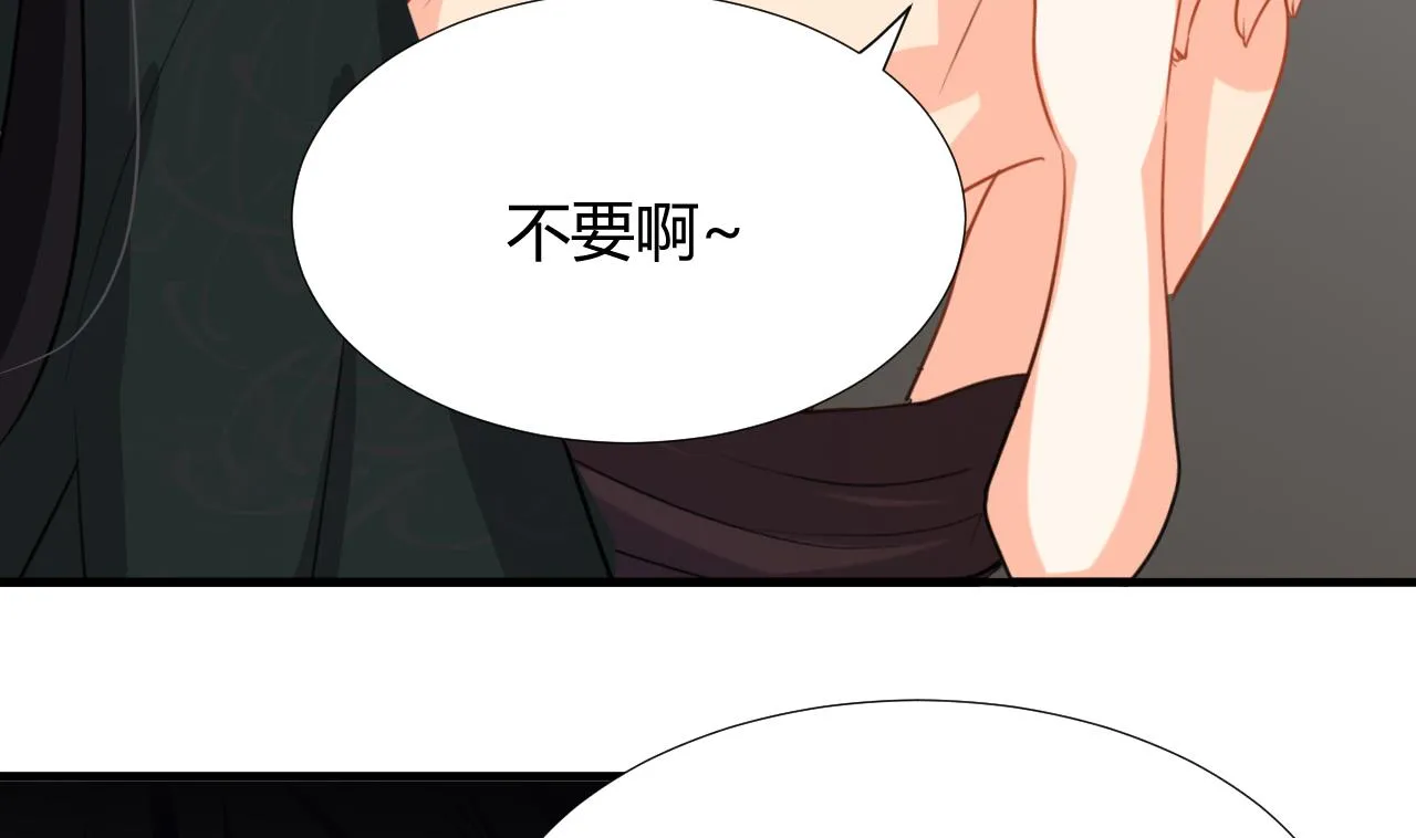 第98话 危机四伏 第41页