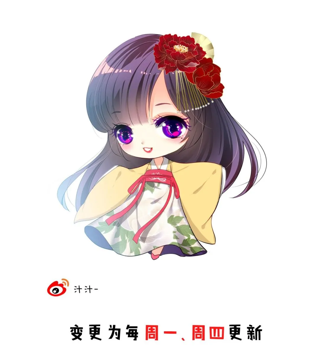 第98话 危机四伏 第44页