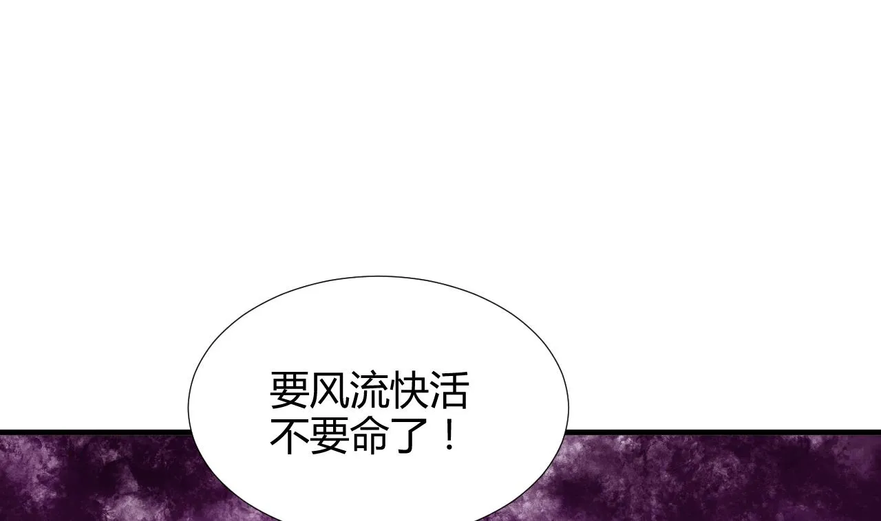 第99话 围剿 第4页
