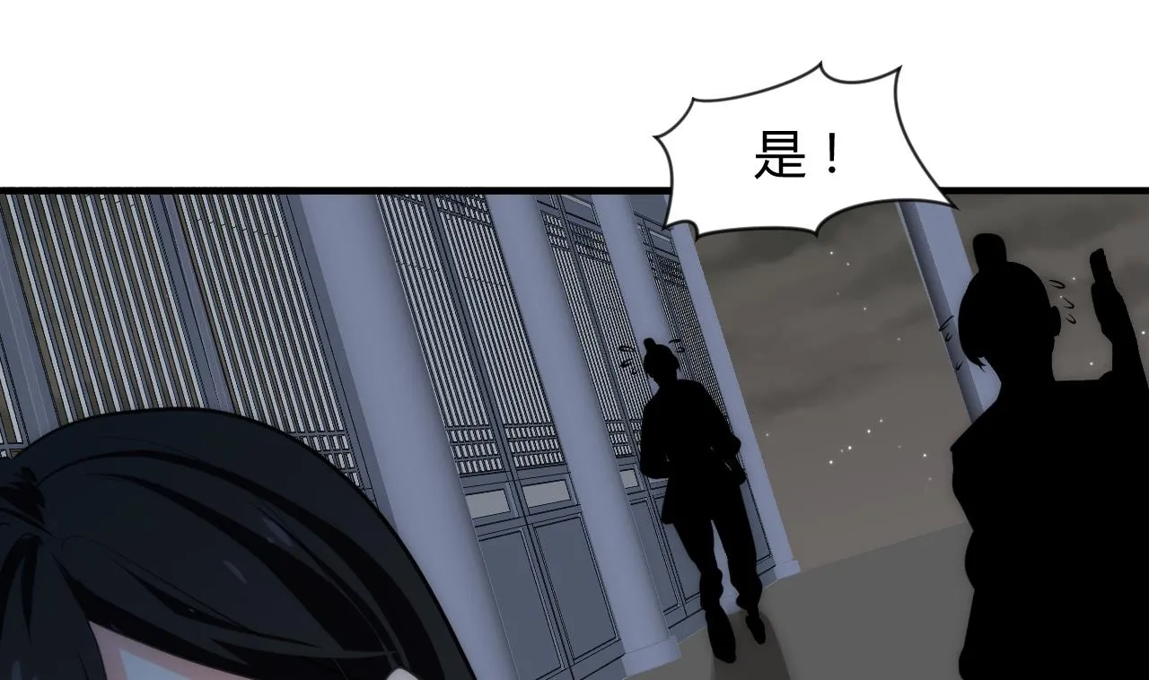 第99话 围剿 第11页