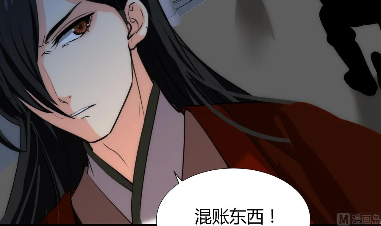 第99话 围剿 第12页