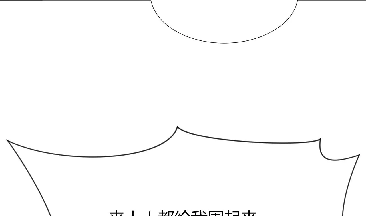 第99话 围剿 第13页