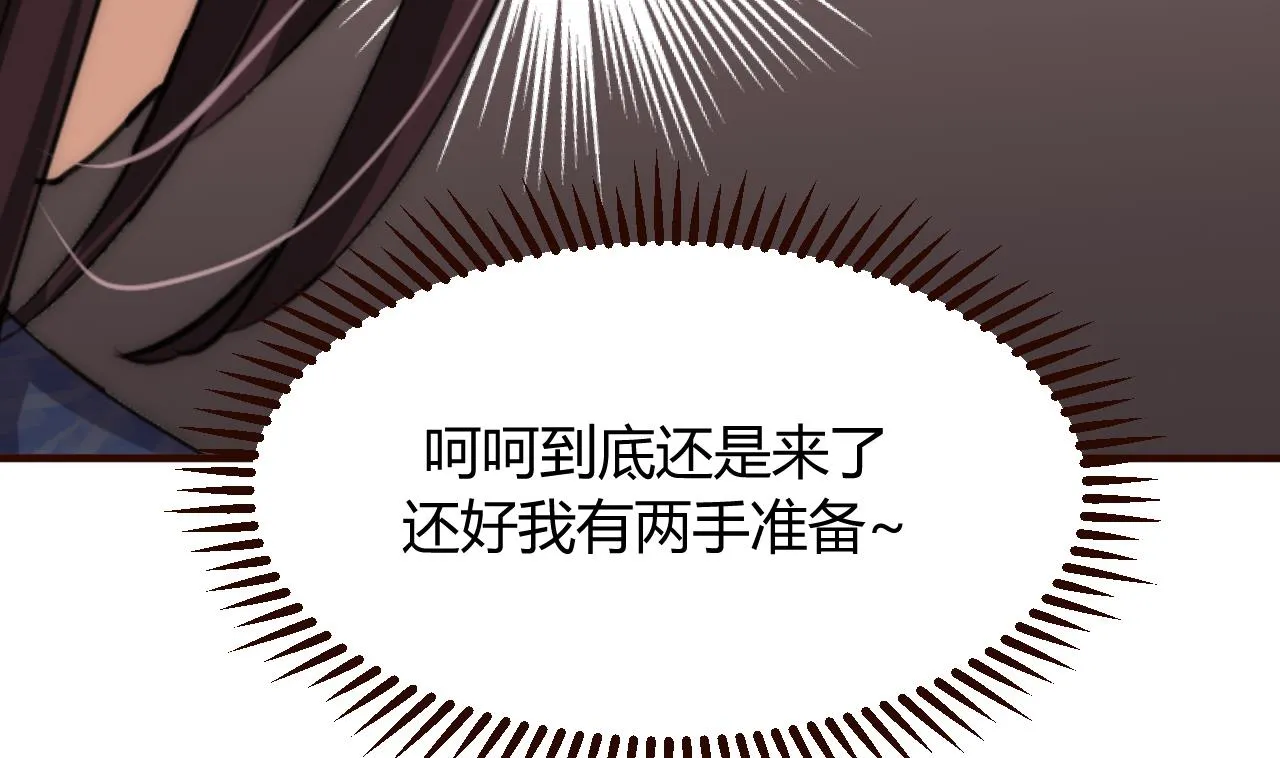 第99话 围剿 第16页