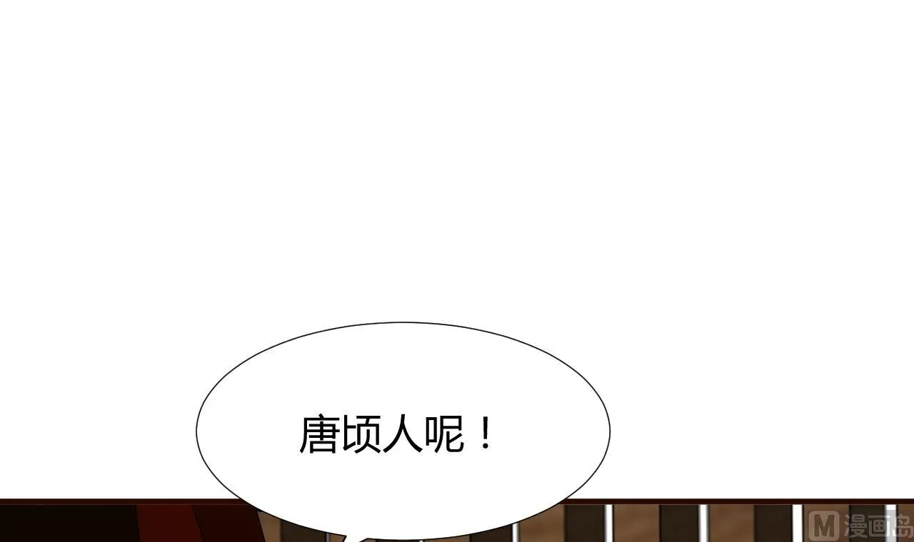 第99话 围剿 第18页