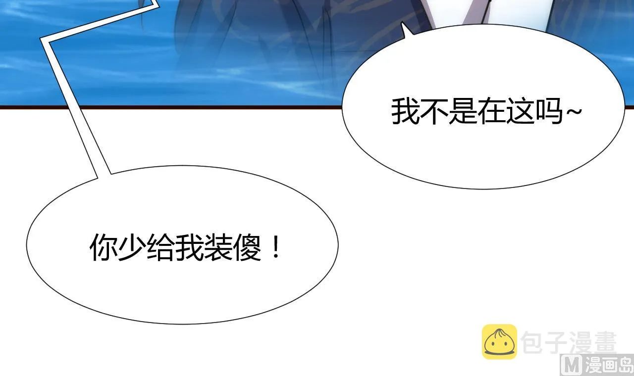 第99话 围剿 第21页