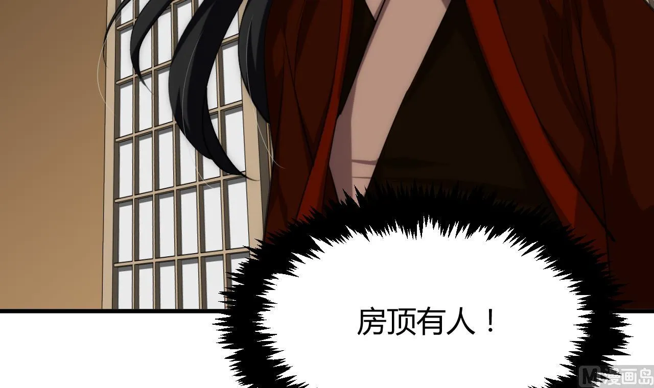 第99话 围剿 第24页