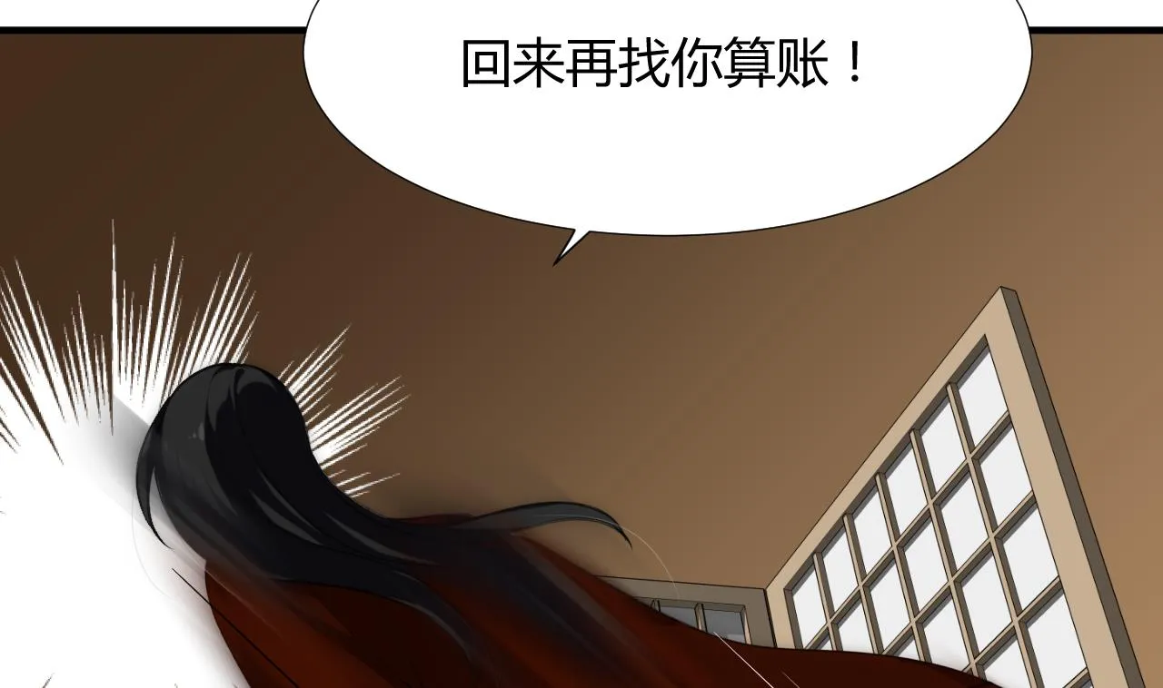 第99话 围剿 第26页