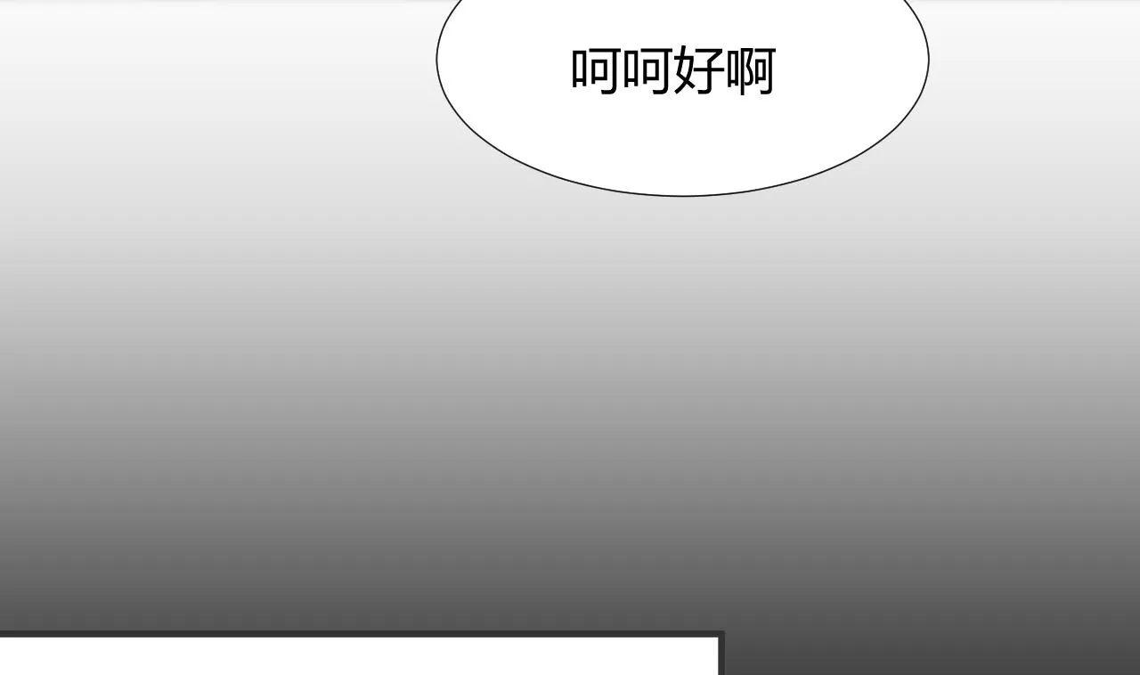 第99话 围剿 第29页